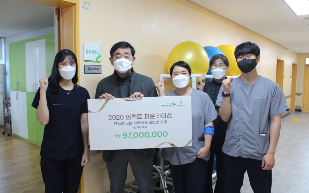 Synergy Korea Donates to Facility for Individuals with Disabilities